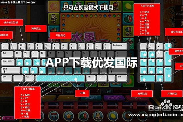 APP下载优发国际